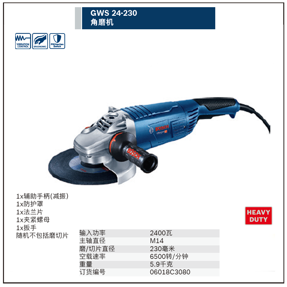 [06018C3080] 角磨机系列