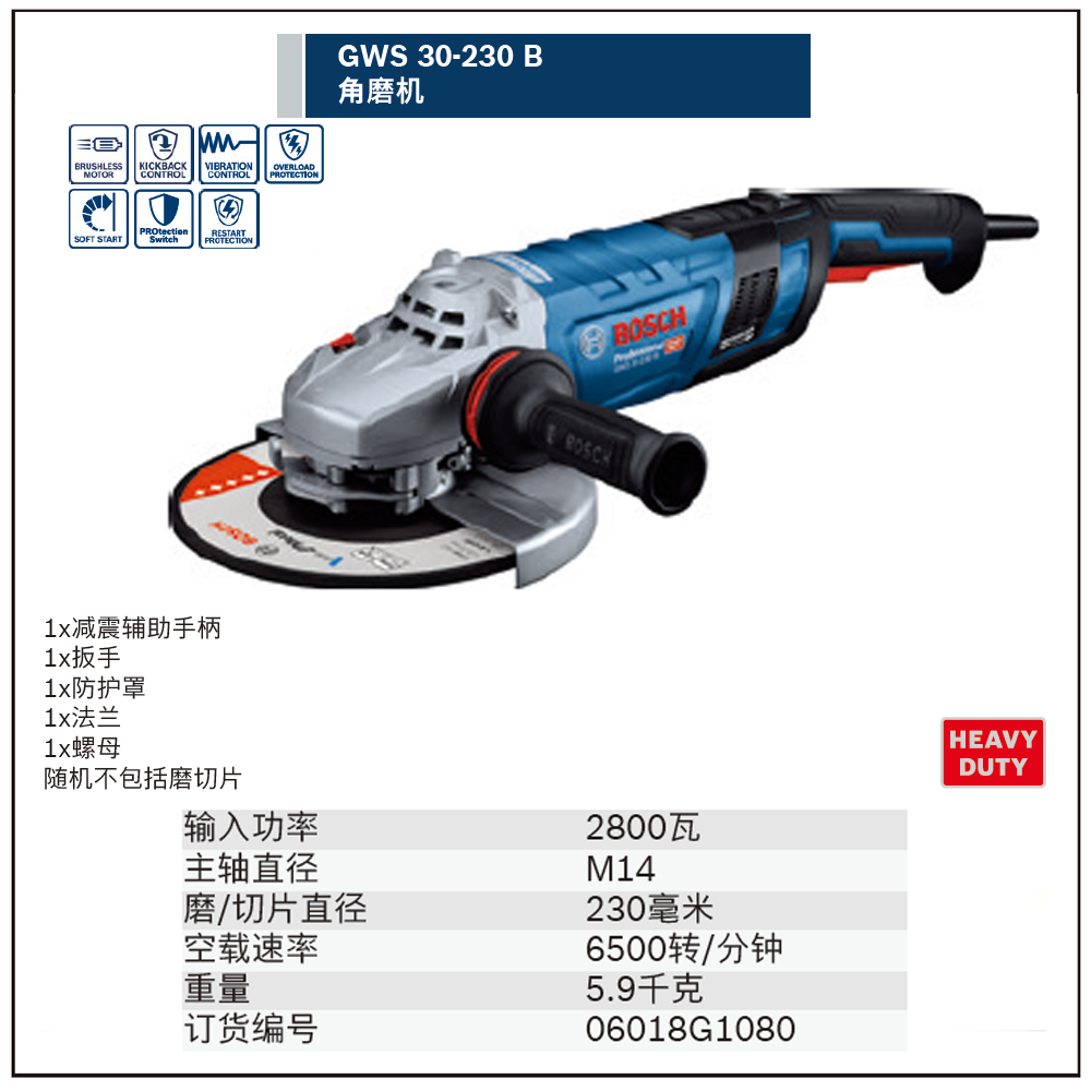 [06018G1080] 角磨机系列