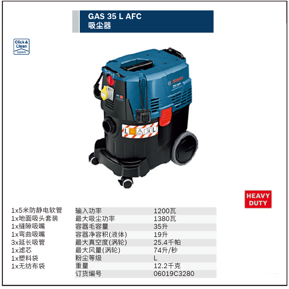 [06019C3280] 吸尘器