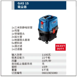 [06019E5080] 吸尘器