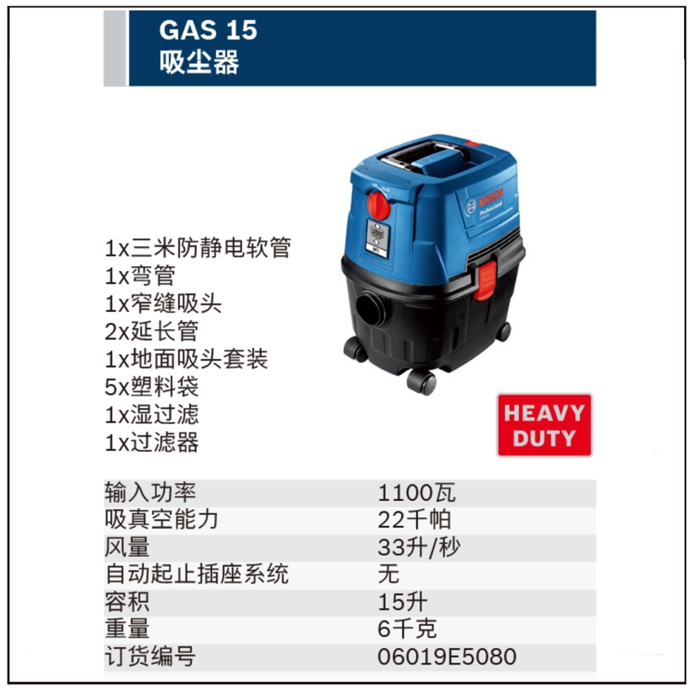 [06019E5080] 吸尘器