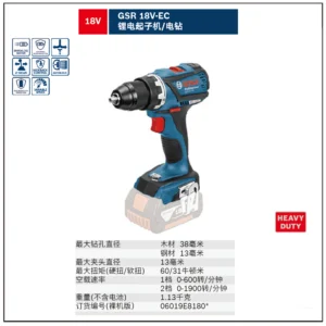 [06019E8180] 【未开放订购】GSR 18V-EC（Solo）