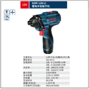 [06019F0085] 锂电充电式冲击起子机