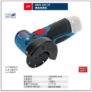 [06019F20K0] 锂电充电式角磨机