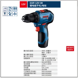 [06019G9081] 锂电充电式电钻/起子机