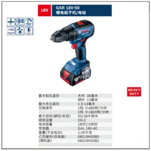 [06019H5080] 锂电充电式电钻/起子机(退市)