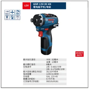 [06019J9181] 锂电充电式电钻/起子机