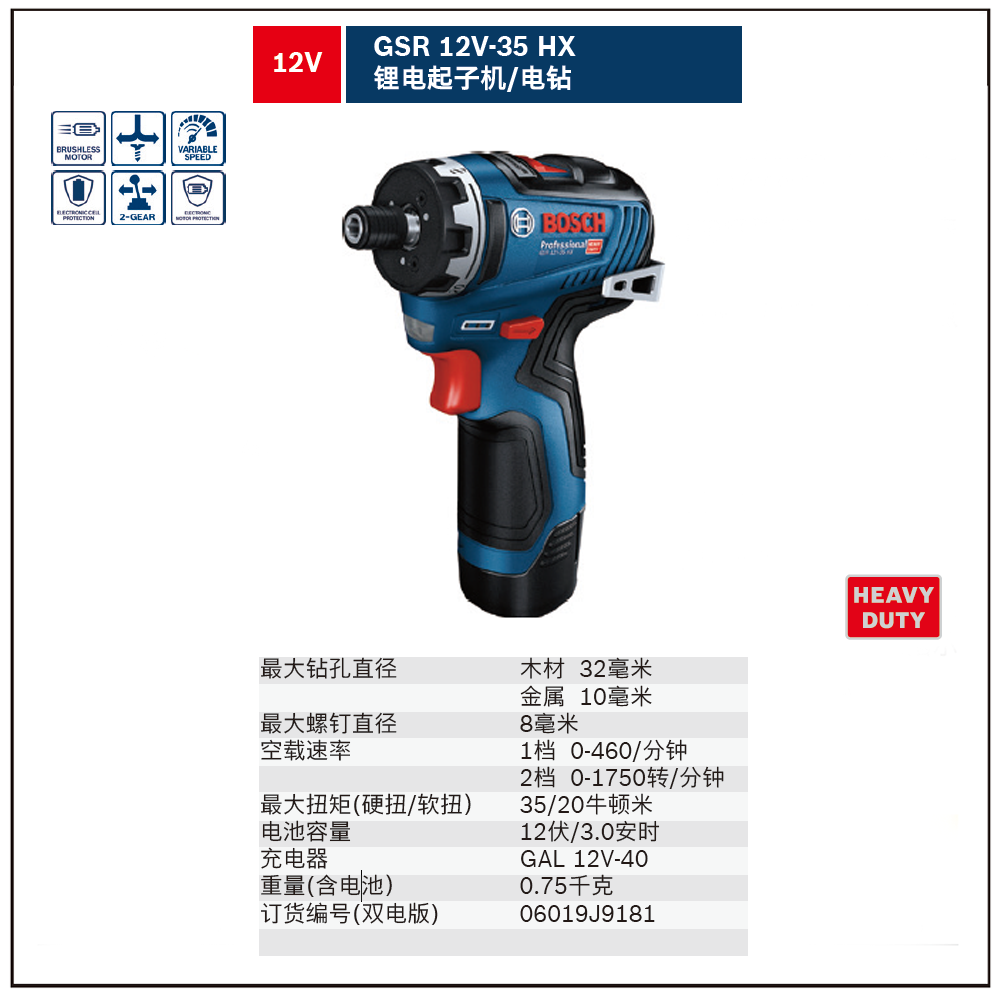 [06019J9181] 锂电充电式电钻/起子机