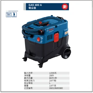 [06019M0080] 吸尘器