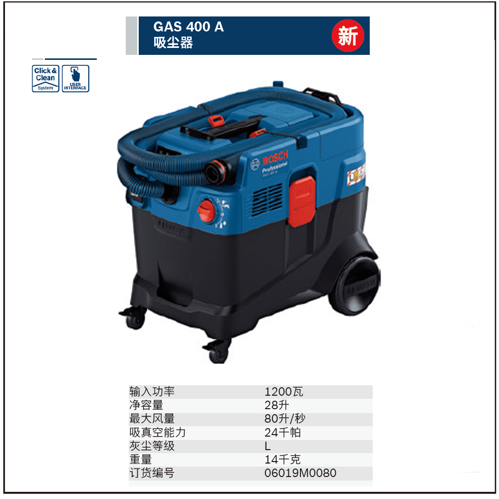 [06019M0080] 吸尘器