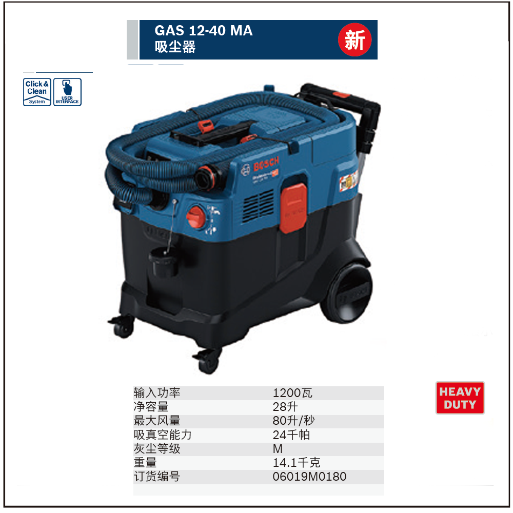 [06019M0180] 吸尘器