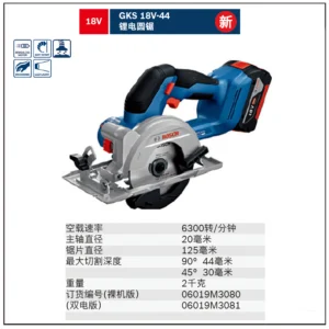 [06019M3081] 锂电充电式圆锯