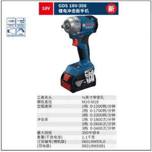 [06019M50L0] 锂电充电式冲击扳手机