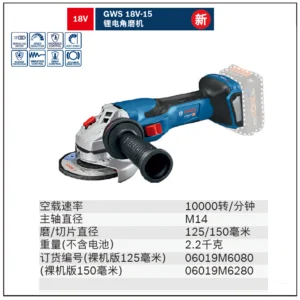 [06019M6080] 锂电充电式角磨机