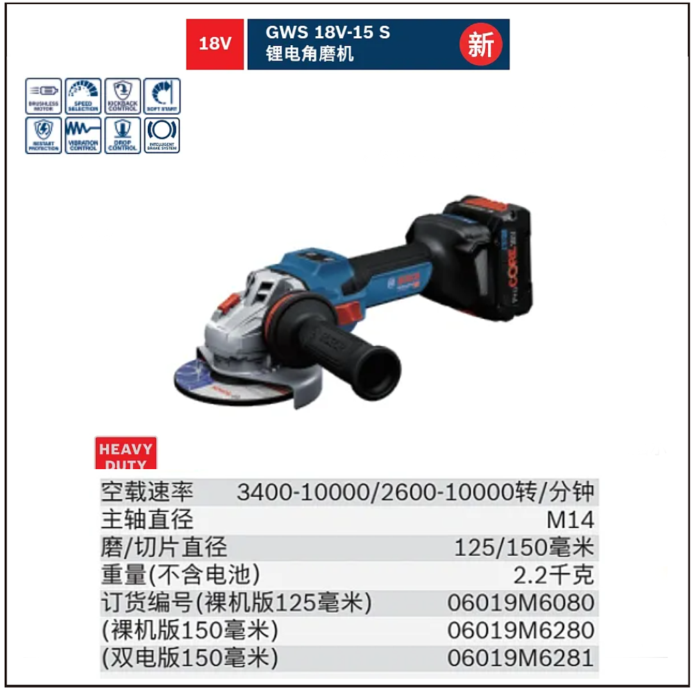 [06019M6281] 锂电充电式角磨机