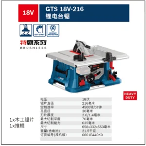 [0601B440K0] GTS 18V-216（Solo）