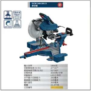 [0601B60080] 斜切锯