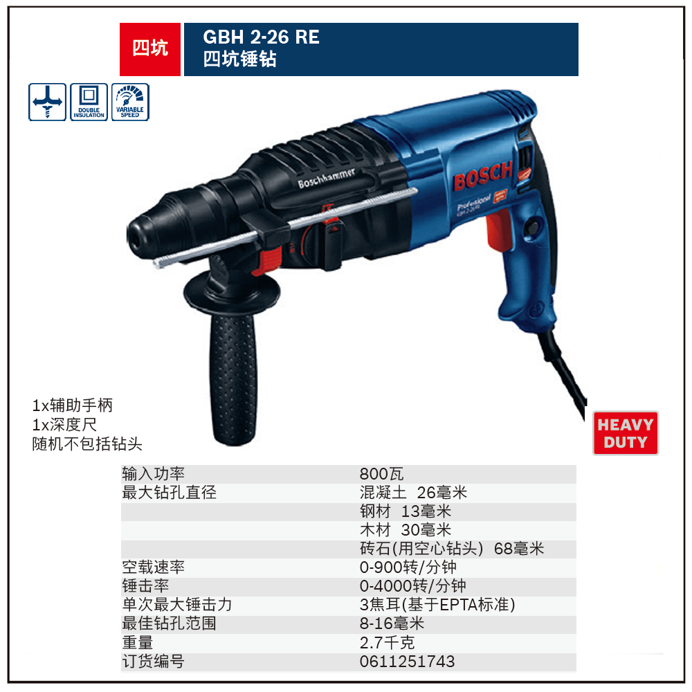 [0611251743] GBH 2-26 RE