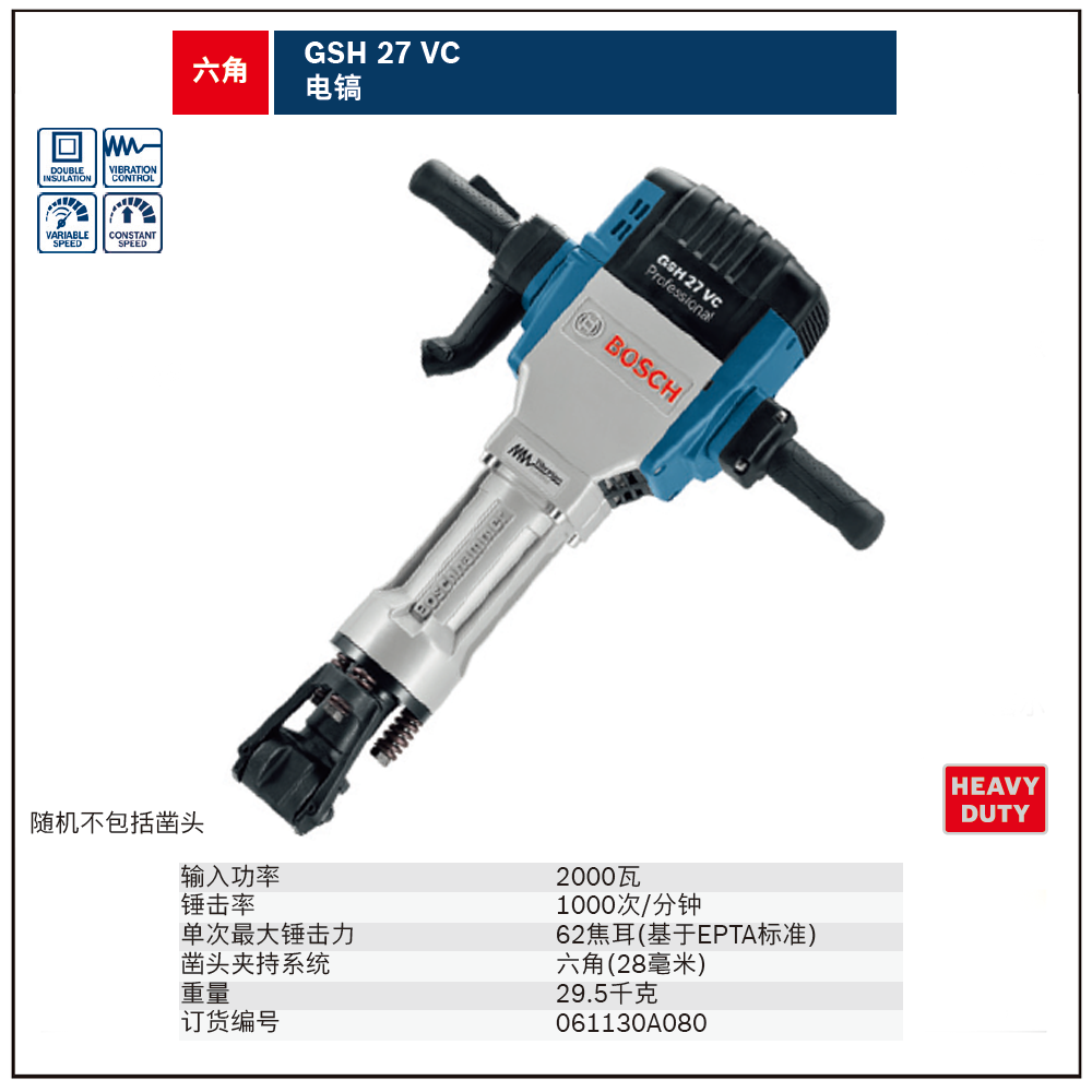 [061130A080] 电镐SDSMAX/HEX