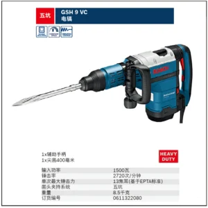 [0611322080] 电镐SDSMAX/HEX