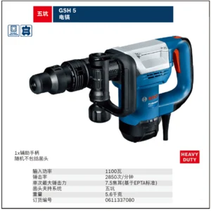 [0611337080] 电镐SDSMAX/HEX(退市)