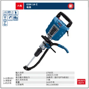 [0611344080] 电镐SDSMAX/HEX