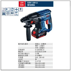 [0611911180] GBH 180 BL (solo)