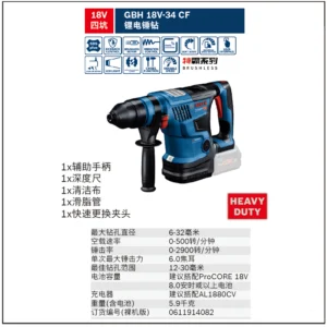 [0611914082] 锂电充电式锤钻