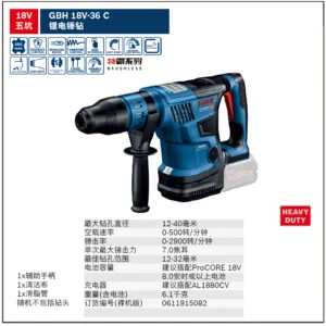 [0611915082] 锂电充电式锤钻