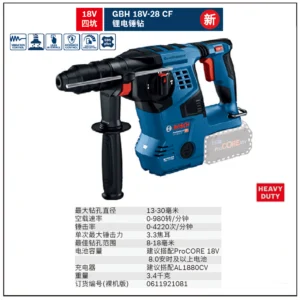 [0611921081] 锂电充电式锤钻