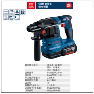 [0611924081] 锂电充电式锤钻