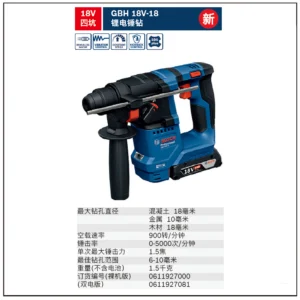 [0611927081] 充电式锂电电锤