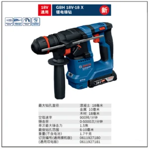 [0611927180] 充电式锂电电锤