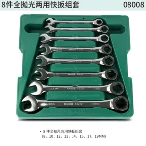 [08008] 8件全抛光两用快扳组套