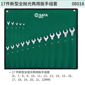 [08018] 17件新型全抛光两用扳手组套
