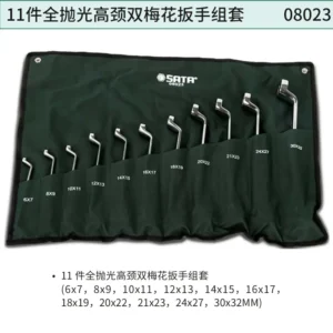 [08023] 11件全抛光高颈双梅花扳手组套