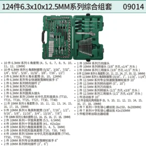 [09014] 124件6.3x10x12.5MM系列综合组套