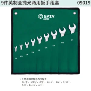 [09019] 9件英制全抛光两用扳手组套