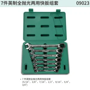 [09023] 7件英制全抛光两用快扳组套