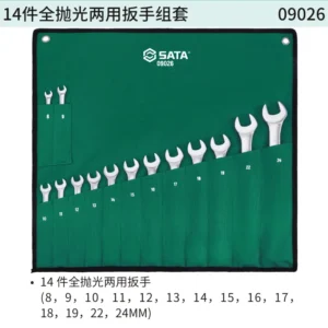 [09026] 14件全抛光两用扳手组套