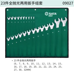 [09027] 23件全抛光两用扳手组套