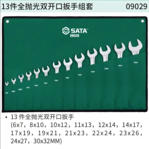 [09029] 13件全抛光双开口扳手组套