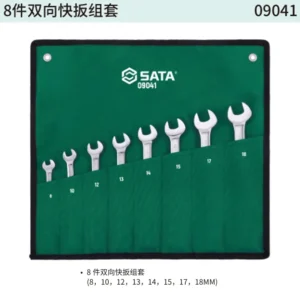 [09041] 8件双向快扳组套