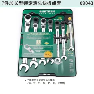 [09043] 7件加长型锁定活头快扳组套