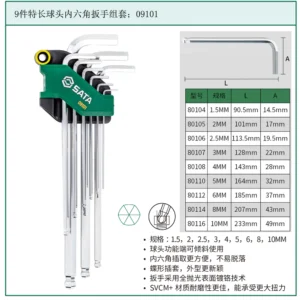 [09101] 9件特长球头内六角扳手组套