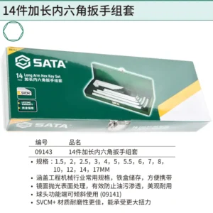 [09143] 14件加长内六角扳手组套