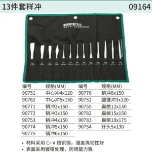 [09164] 13件套样冲