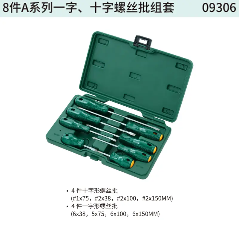 [09306] 8件A系列一字、十字螺丝批组套