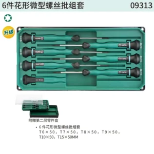 [09313] 6件花形微型螺丝批组套