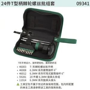 [09341] 24件T型柄棘轮螺丝批组套